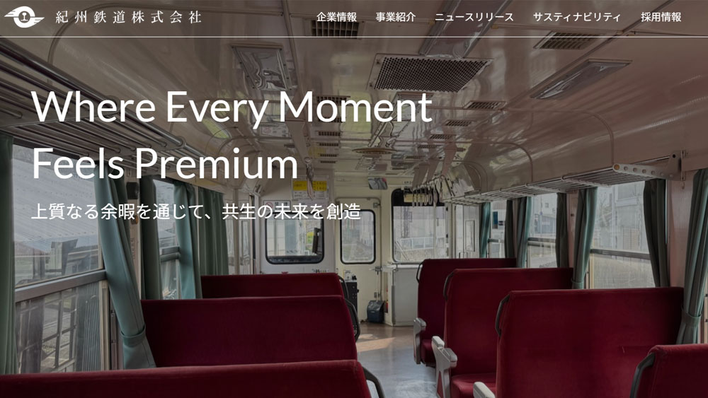 Webサイトリニューアル